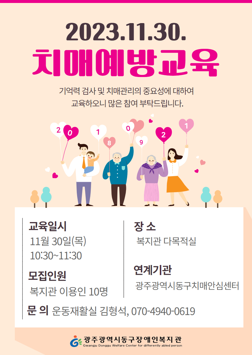 [모집완료] 2023년 4차 건강교육 참여자 모집 이미지