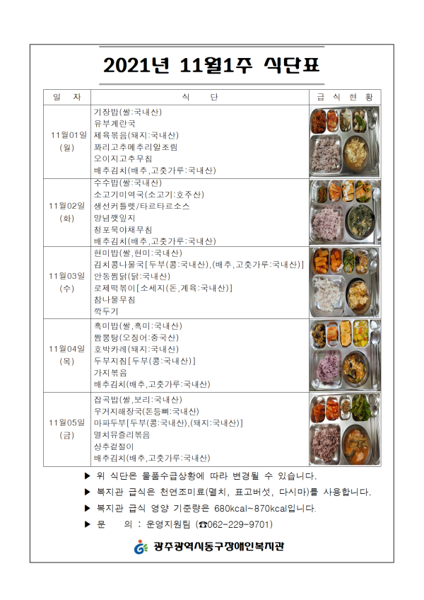 KakaoTalk_20211109_101203856.png
