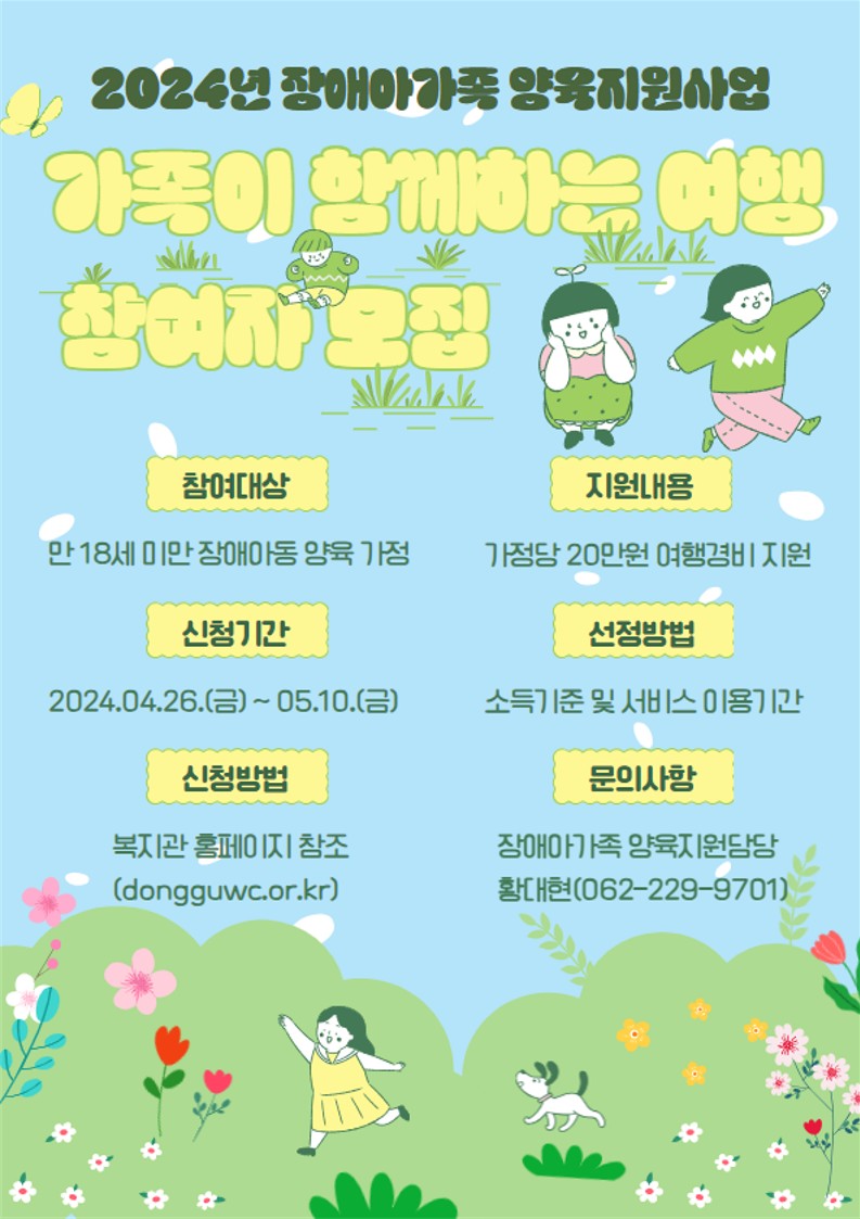 문화체험프로그램 홍보 포스터_1.jpg