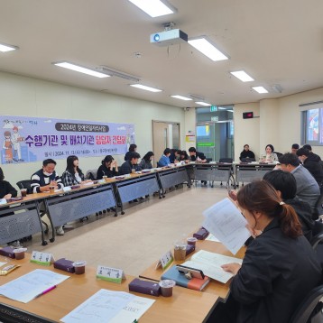 장애인일자리사업 배치기관 간담회.jpg