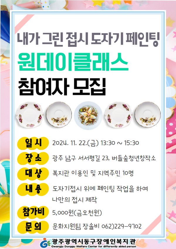 붙임2. 홍보물.jpg