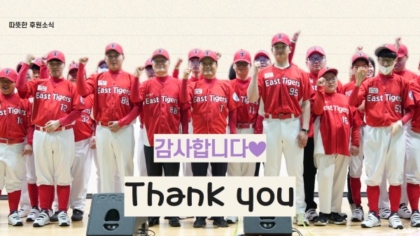 후원소식(라이온스클럽) 3.jpg