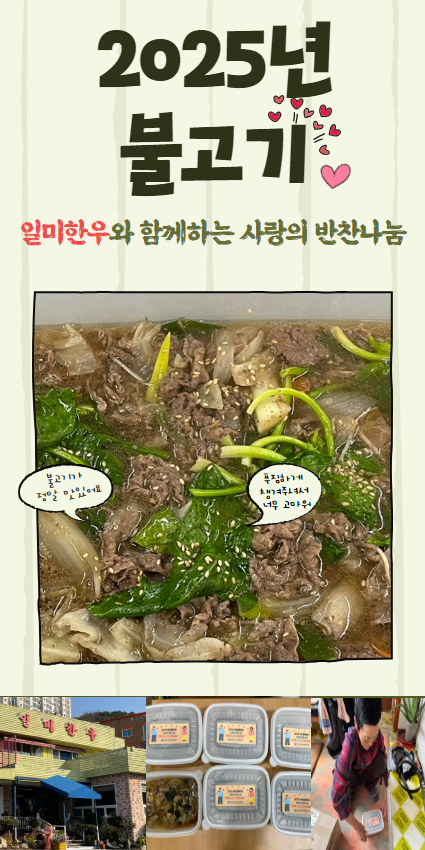 일미한우.PNG