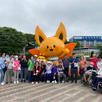 3차 테마여행(함평엑스포공원) 진행 이미지