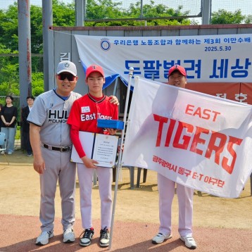 E.T 야구단, 전국대회(이만수배 티볼야구대회) 우승 이미지