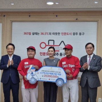 ET야구단 차량 구입 지원 이미지