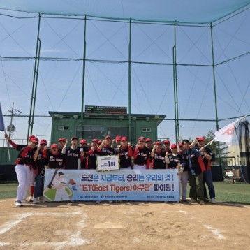 ‘E.T(East Tigers) 야구단’  전국어울림야구대회 지적장애 부문 우승 첨부 이미지 6