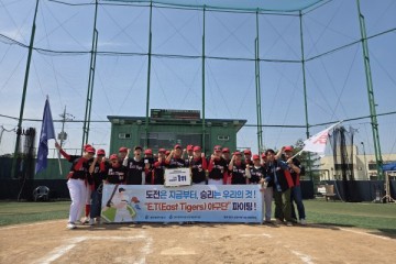 ‘E.T(East Tigers) 야구단’  전국어울림야구대회 지적장애 부문 우승 첨부 이미지 6