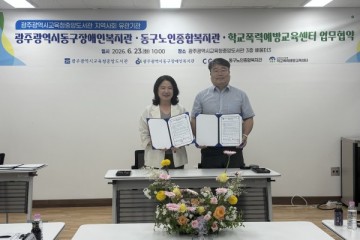 장애인 독서문화 활성화를 위해 함께합니다!(광주광역시교육청중앙도서관 협약) 첨부 이미지 2