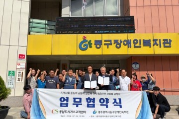 취약계층 안전강화를 위해 &amp;#034;동남도시가스고객센터&amp;#034; 업무협약 체결 첨부 이미지 3