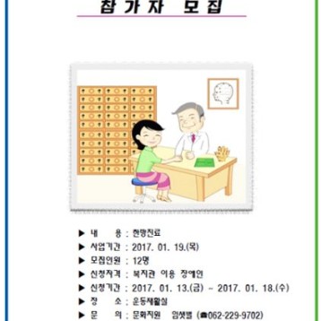 한방지료 진행^^ 이미지