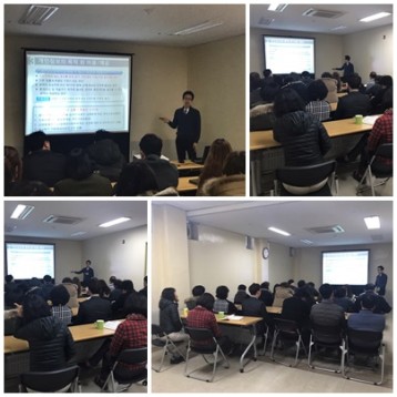 직원교육(개인정보보호교육) 진행 이미지