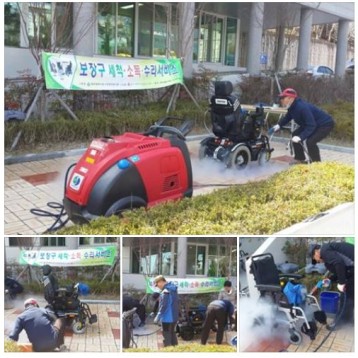 찾아가는 보장구 소독세척 수리 서비스 진행(남구장애인복지관) 이미지