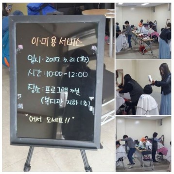 3월 복지관 이미용 서비스 진행 이미지