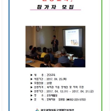 건강교육 참가자 모집(치매 예방교육 및 인식개선) 이미지