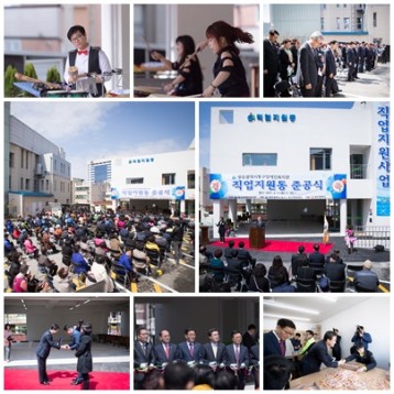 4월 11일 직업지원동 준공식 개최 이미지