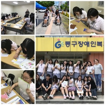조대여고에서 방문하여 견학안내 및 장애체험교육 진행 이미지