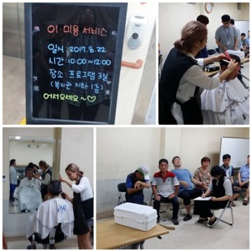 복지관 내 이미용서비스 진행 이미지