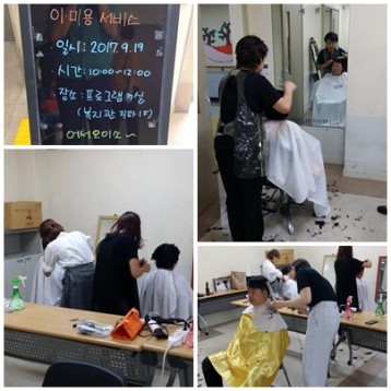 복지관 내 이미용서비스 진행 이미지