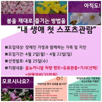 초록여행 경비지원 이벤트 진행 안내 이미지