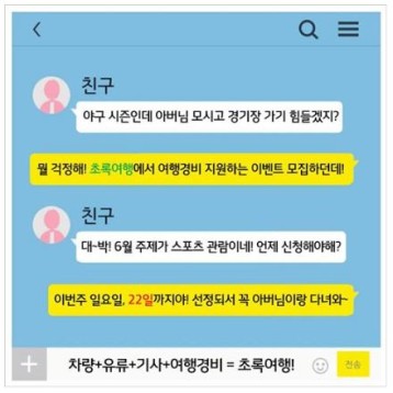 6월 경비지원여행 마감임박 이미지