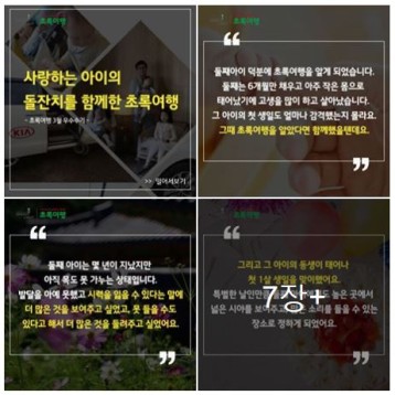 사랑하는 아이의 돌잔치를 함께한 초록여행 이미지