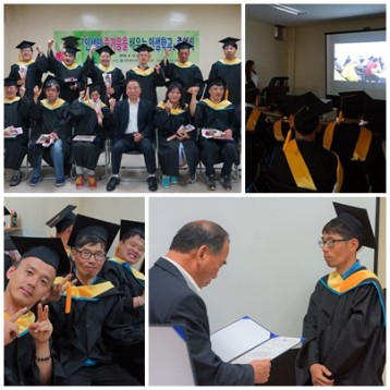 인생학교 졸업식 진행 이미지