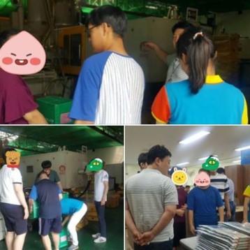 럭키산업 견학 진행 이미지