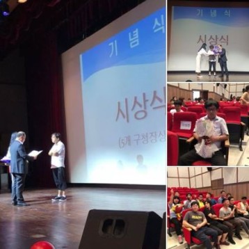 발달장애인복지증진대회에서 동구청장 상 표창 이미지