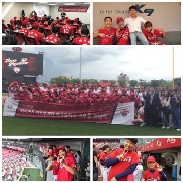 et 야구단 기부금 전달식 및 경기관람 진행 이미지