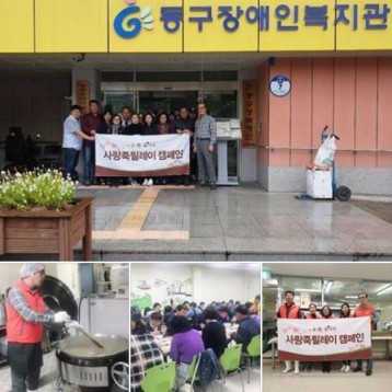 본사모 쇠고기야채죽 행복나눔 진행 이미지