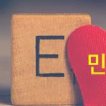 민들레카 1월 경비지원여행 모집 이미지