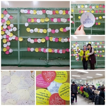 동구장애인복지관 5주년 기념 행사 및 행복나눔밥상 진행 이미지