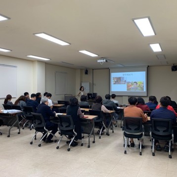 복지관 직원 대상 직장내성희롱 예방교육 진행 이미지