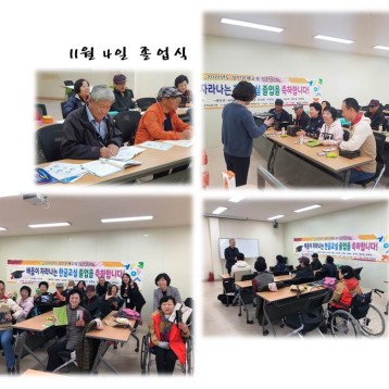 배움이 자라나는 '한글교실' 이미지