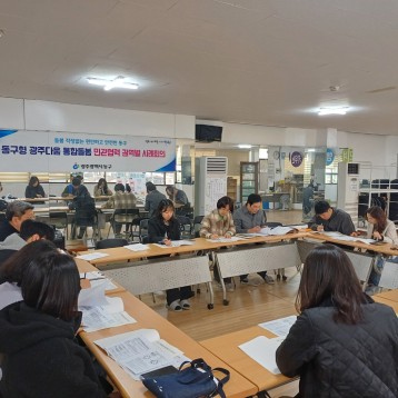 광주다움 통합돌봄 권역별 사례회의 이미지